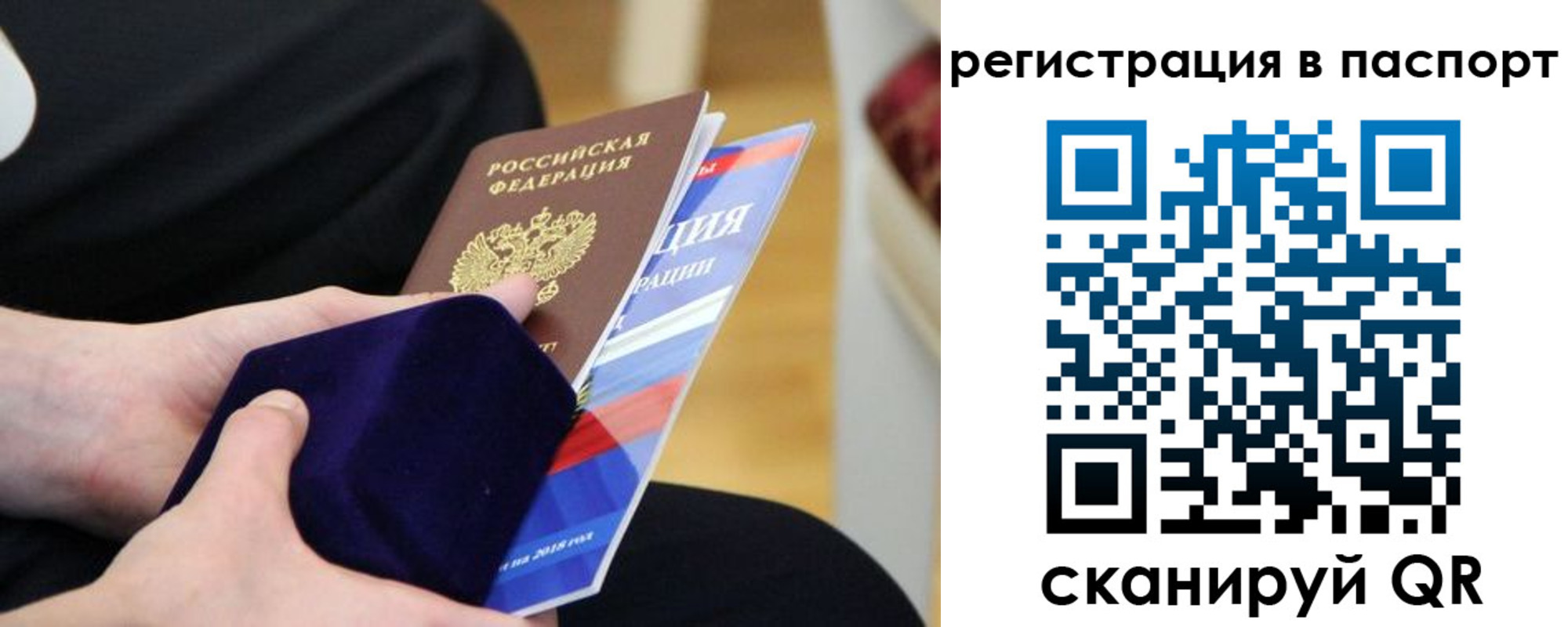 прописка в квартире в Канске